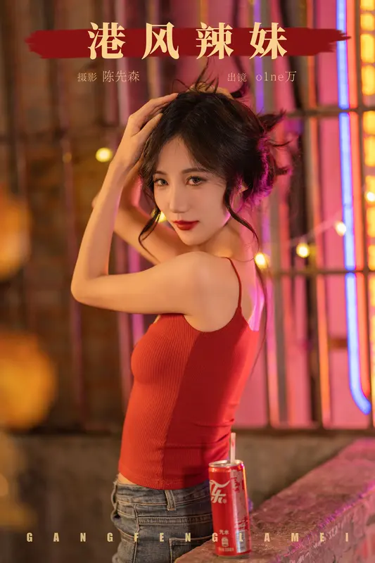 [YITUYU艺图语]2024.12.19 港风辣妹 o1ne万 - 艺图语