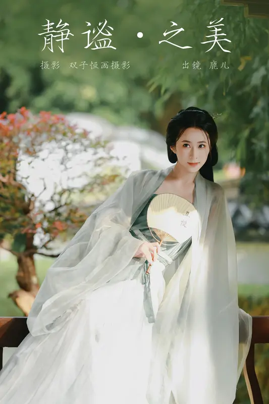[YITUYU艺图语]2024.12.19 静谧之美 富婆 - 艺图语